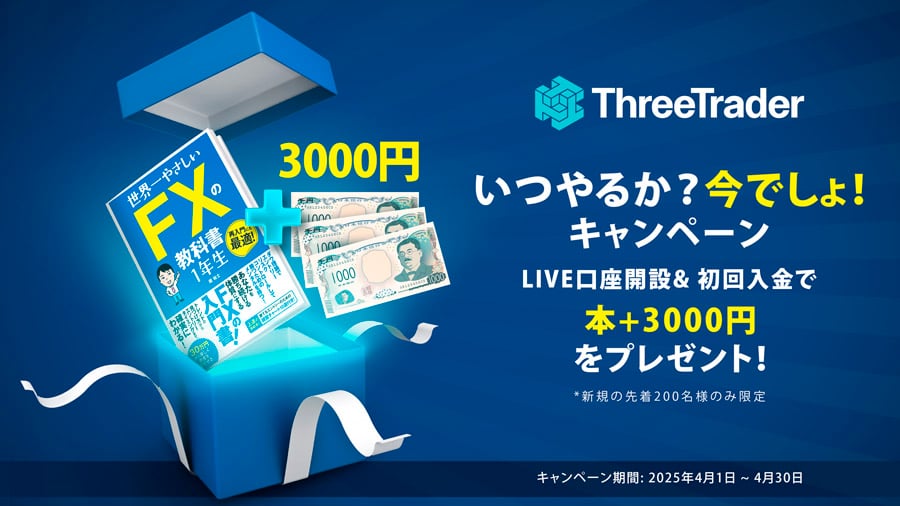 いつやるの？今でしょ！キャンペーン
