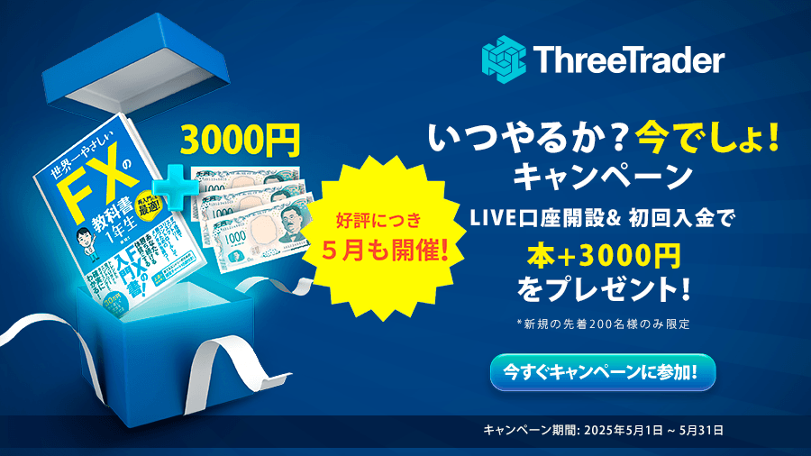 いつやるの？今でしょ！キャンペーン ver2