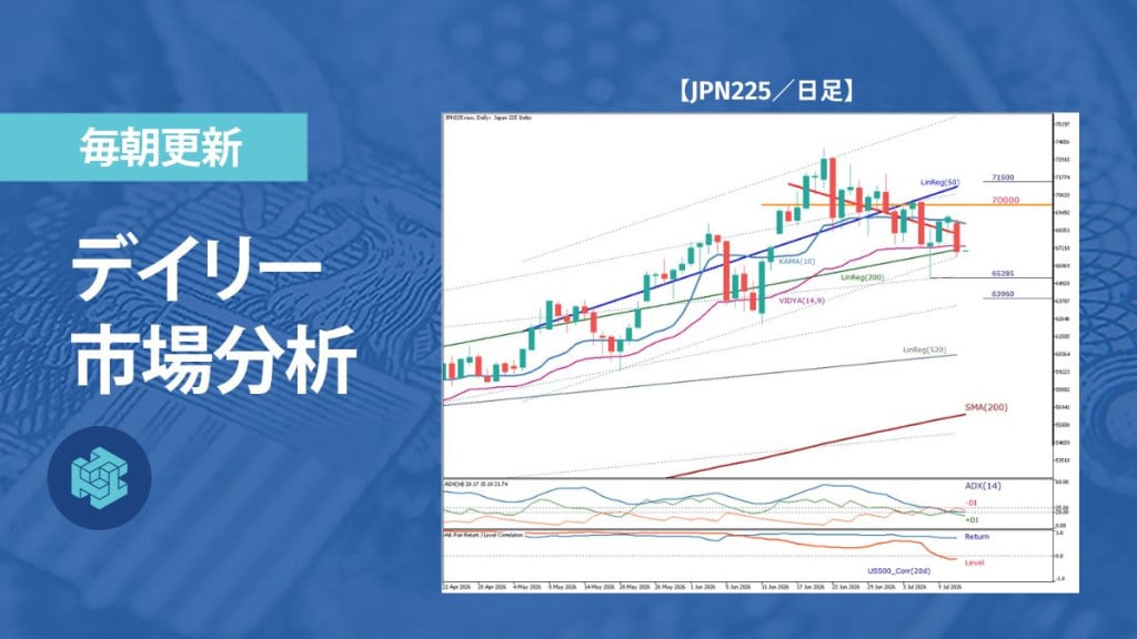 日経225、長期上昇維持も短期は調整が継続