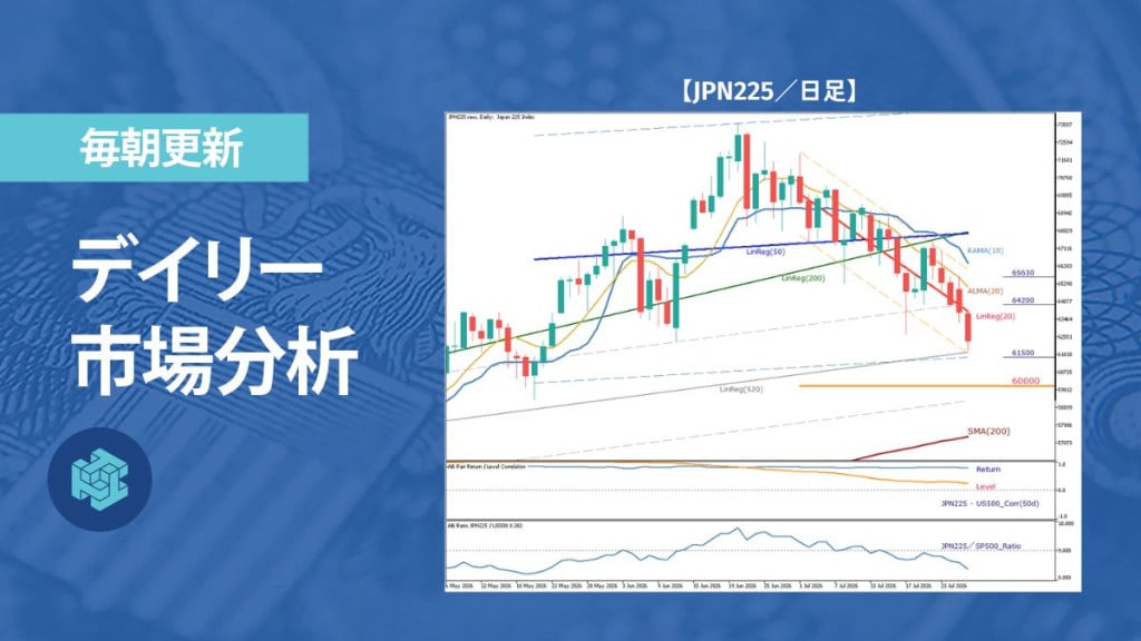 日経225、長期支持帯を前に反発の行方に注目