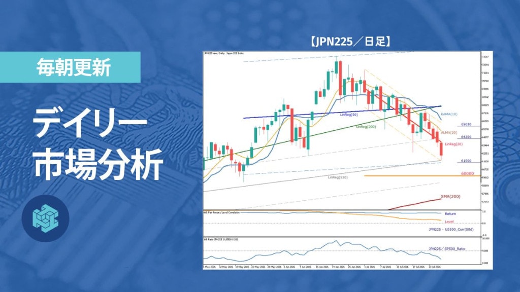 日経225、長期支持帯を前に反発の行方に注目
