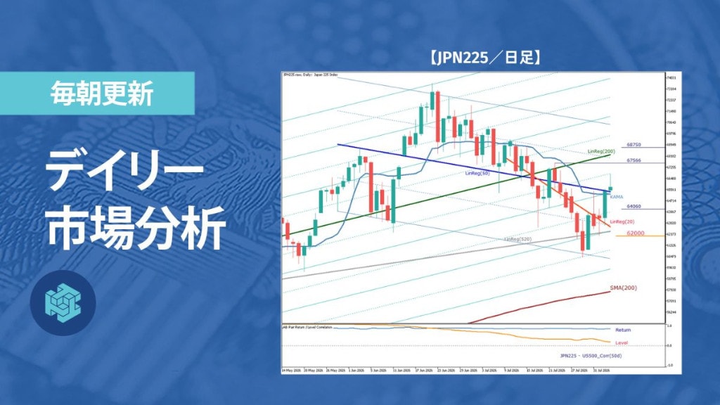 日経225、押し目反発も中期トレンドは見極め局面